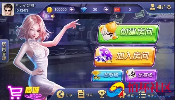 三网通房卡+金币模式之红鸟棋牌平台大众版集合11款游戏程序运营版源码