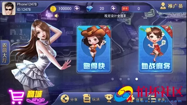 三网通房卡+金币模式之红鸟棋牌平台大众版集合11款游戏程序运营版源码