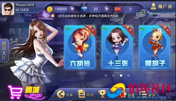 三网通房卡+金币模式之红鸟棋牌平台大众版集合11款游戏程序运营版源码