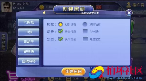 三网通房卡+金币模式之红鸟棋牌平台大众版集合11款游戏程序运营版源码