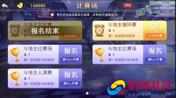 三网通房卡+金币模式之红鸟棋牌平台大众版集合11款游戏程序运营版源码