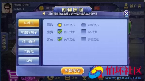 三网通房卡+金币模式之红鸟棋牌平台大众版集合11款游戏程序运营版源码