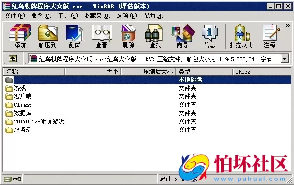 三网通房卡+金币模式之红鸟棋牌平台大众版集合11款游戏程序运营版源码