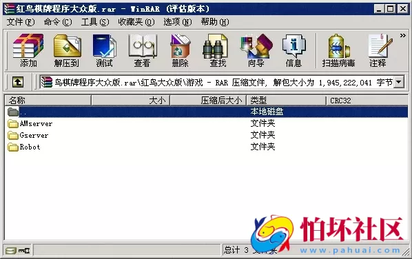 三网通房卡+金币模式之红鸟棋牌平台大众版集合11款游戏程序运营版源码