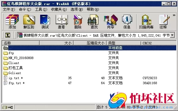 三网通房卡+金币模式之红鸟棋牌平台大众版集合11款游戏程序运营版源码