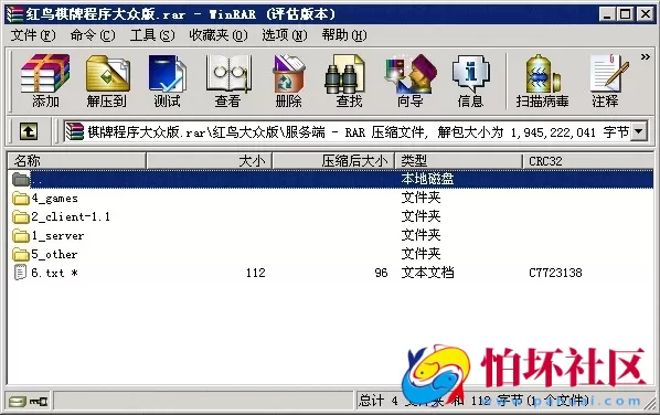 三网通房卡+金币模式之红鸟棋牌平台大众版集合11款游戏程序运营版源码