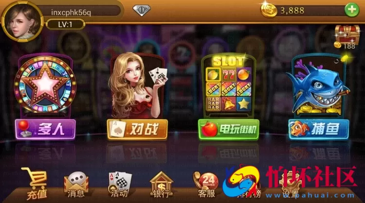 APP金币玩法之网狐二次开发仿8899天天电玩城棋牌平台程序组件