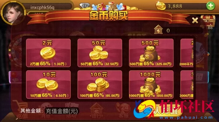 APP金币玩法之网狐二次开发仿8899天天电玩城棋牌平台程序组件