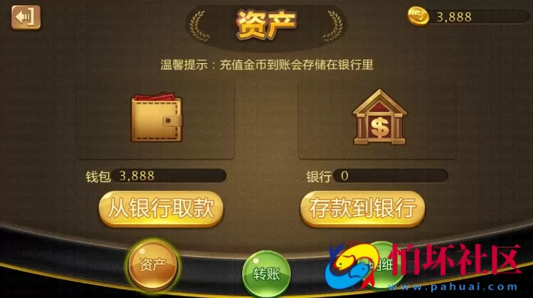 APP金币玩法之网狐二次开发仿8899天天电玩城棋牌平台程序组件