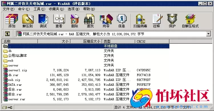 APP金币玩法之网狐二次开发仿8899天天电玩城棋牌平台程序组件