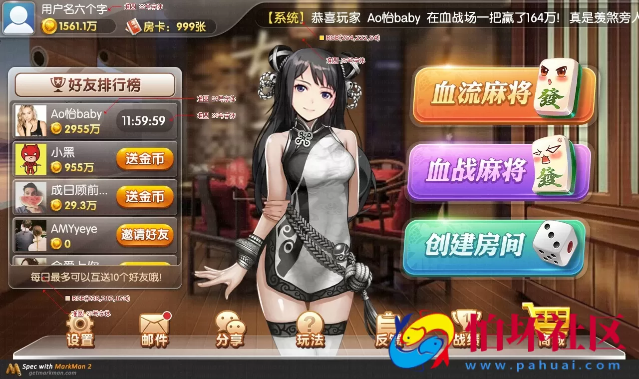 H5房卡模式之H5房卡微信贝密棋牌游戏平台完整全套源码