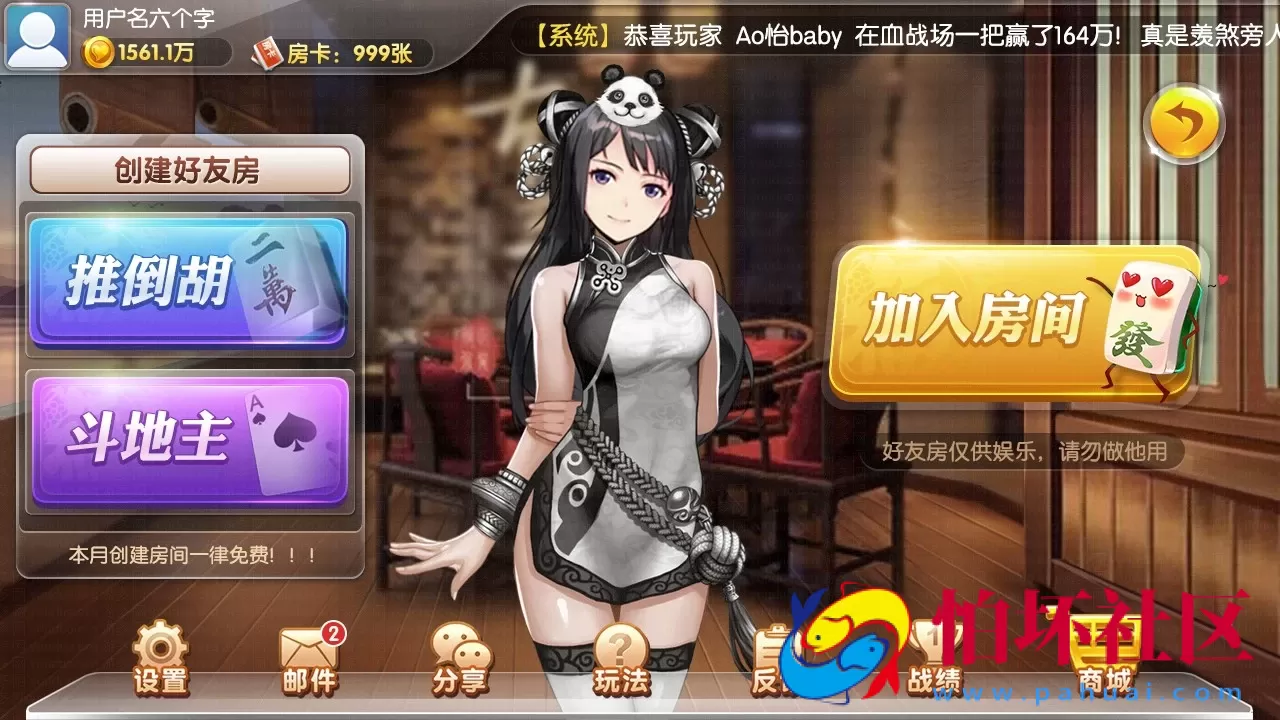 H5房卡模式之H5房卡微信贝密棋牌游戏平台完整全套源码