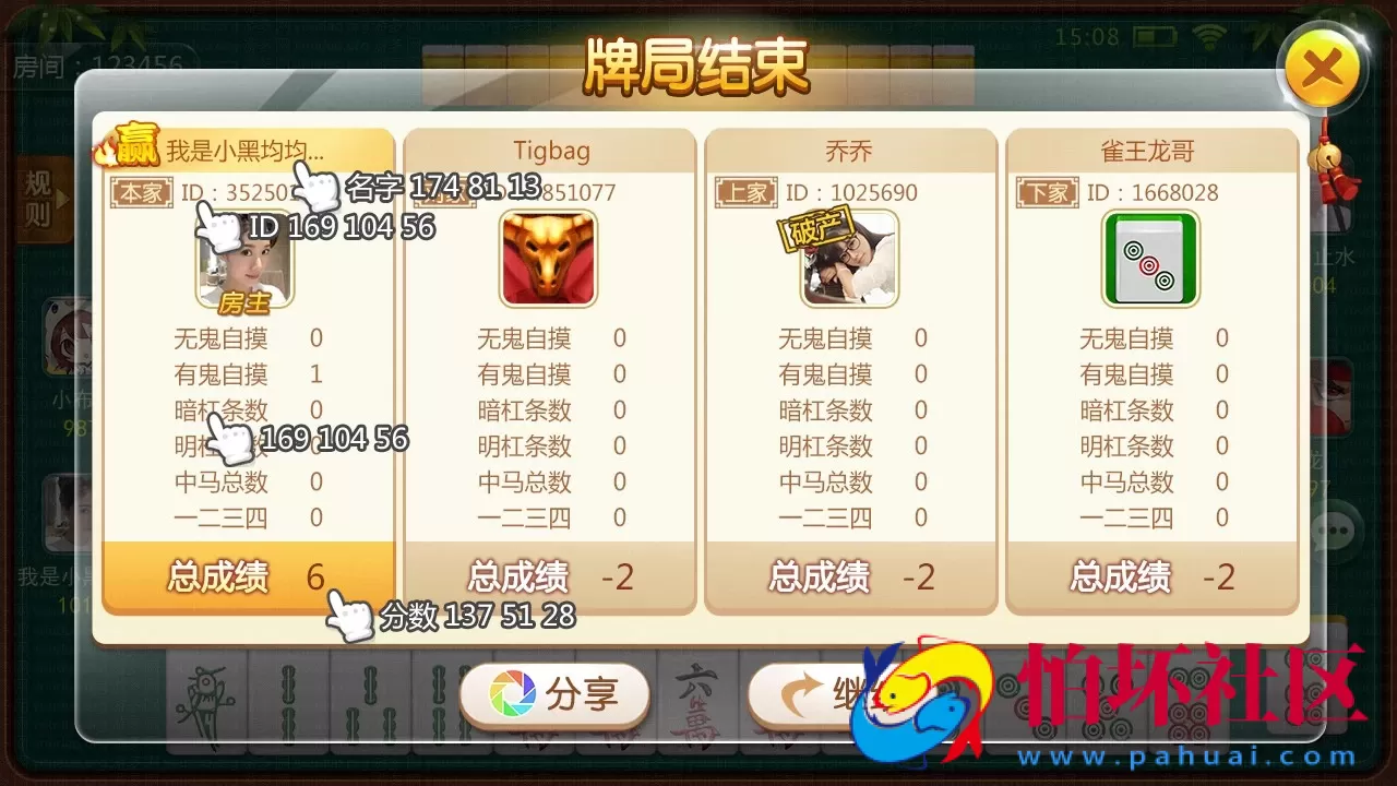 H5房卡模式之H5房卡微信贝密棋牌游戏平台完整全套源码