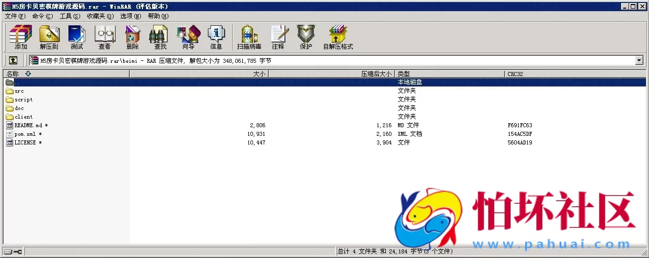 H5房卡模式之H5房卡微信贝密棋牌游戏平台完整全套源码