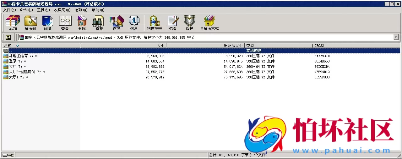 H5房卡模式之H5房卡微信贝密棋牌游戏平台完整全套源码