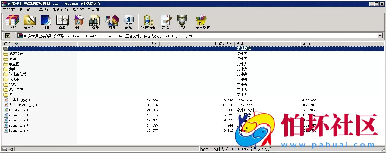 H5房卡模式之H5房卡微信贝密棋牌游戏平台完整全套源码