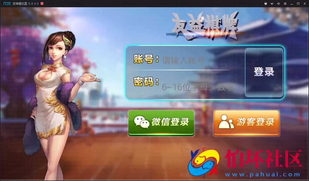 UI客户端资源之傲玩棋牌新开发美化版客户端ui