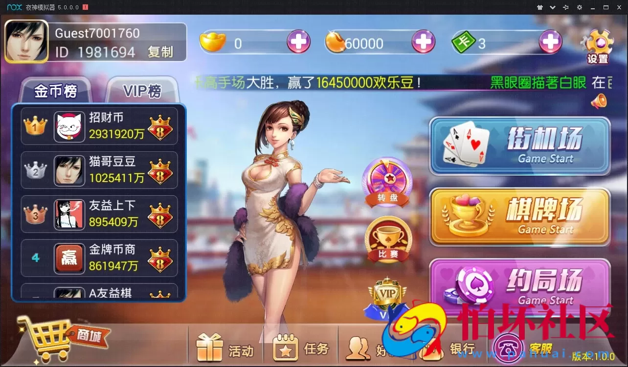 UI客户端资源之傲玩棋牌新开发美化版客户端ui