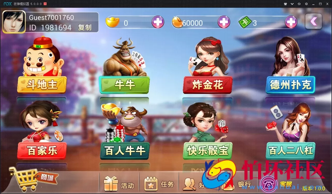 UI客户端资源之傲玩棋牌新开发美化版客户端ui