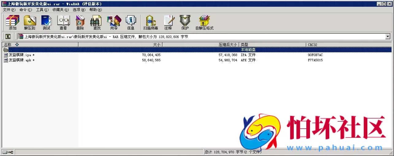 UI客户端资源之傲玩棋牌新开发美化版客户端ui