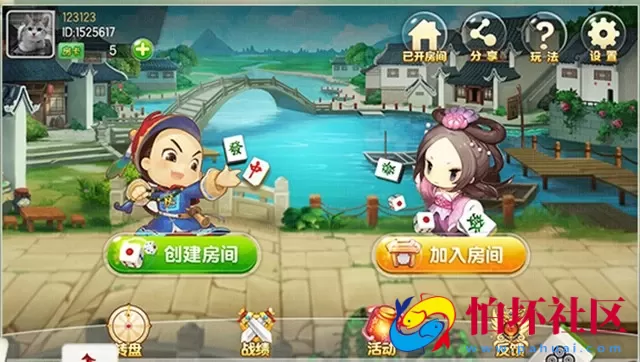 APP房卡模式之傲玩房卡版二次开发江西新余麻将程序组件