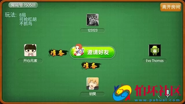 APP房卡模式之傲玩房卡版二次开发江西新余麻将程序组件