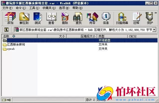 APP房卡模式之傲玩房卡版二次开发江西新余麻将程序组件