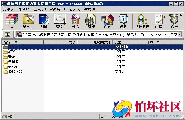 APP房卡模式之傲玩房卡版二次开发江西新余麻将程序组件