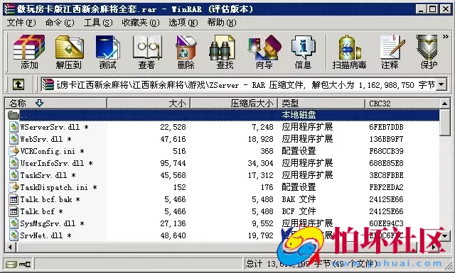 APP房卡模式之傲玩房卡版二次开发江西新余麻将程序组件