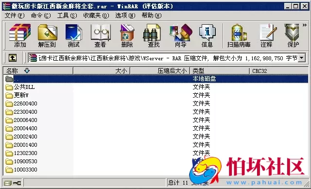 APP房卡模式之傲玩房卡版二次开发江西新余麻将程序组件