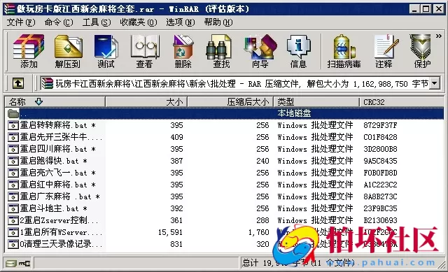 APP房卡模式之傲玩房卡版二次开发江西新余麻将程序组件