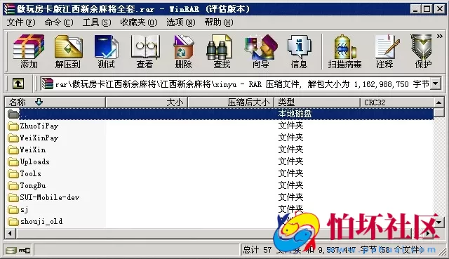 APP房卡模式之傲玩房卡版二次开发江西新余麻将程序组件