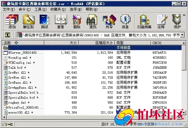 APP房卡模式之傲玩房卡版二次开发江西新余麻将程序组件