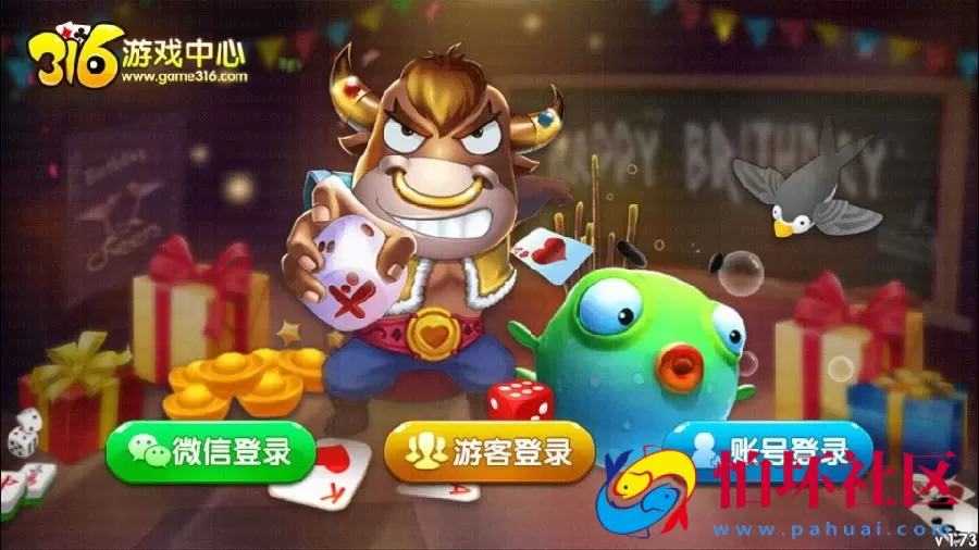 三网通金币玩法之网狐荣耀版二次开发316棋牌游戏平台程序源码