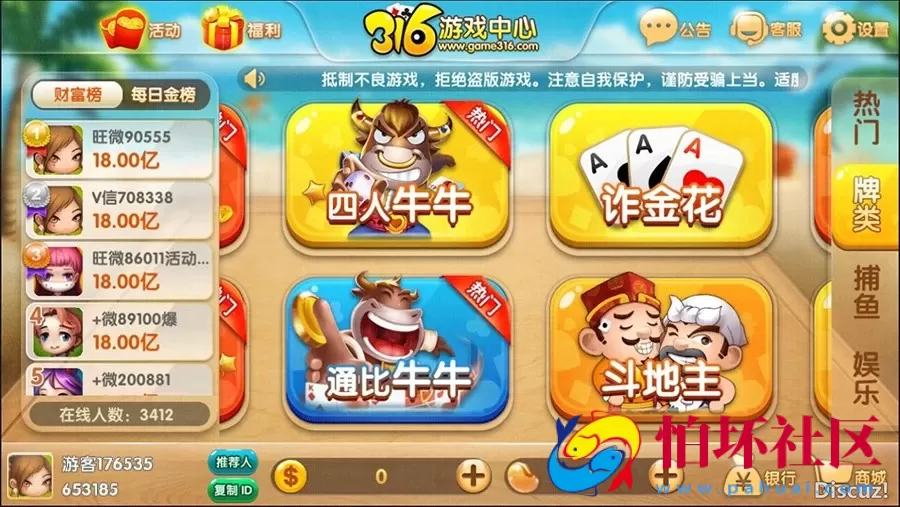 三网通金币玩法之网狐荣耀版二次开发316棋牌游戏平台程序源码