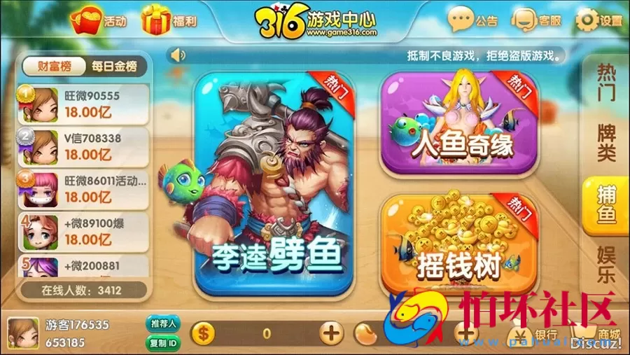 三网通金币玩法之网狐荣耀版二次开发316棋牌游戏平台程序源码