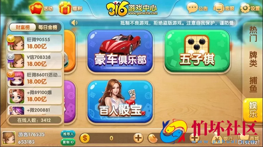 三网通金币玩法之网狐荣耀版二次开发316棋牌游戏平台程序源码