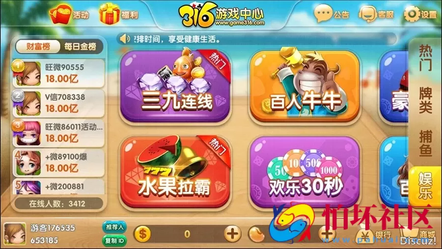 三网通金币玩法之网狐荣耀版二次开发316棋牌游戏平台程序源码