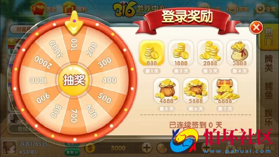 三网通金币玩法之网狐荣耀版二次开发316棋牌游戏平台程序源码