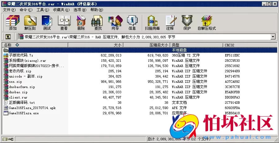 三网通金币玩法之网狐荣耀版二次开发316棋牌游戏平台程序源码