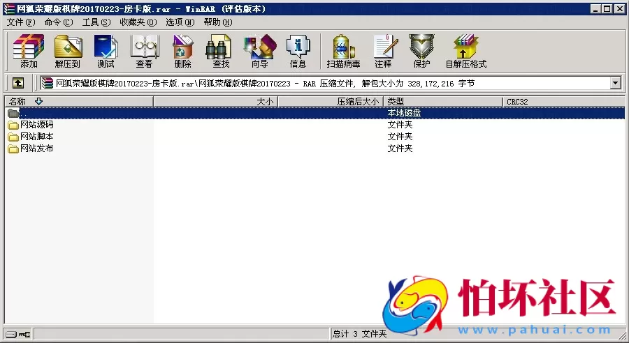 三网通金币玩法之网狐荣耀版二次开发316棋牌游戏平台程序源码