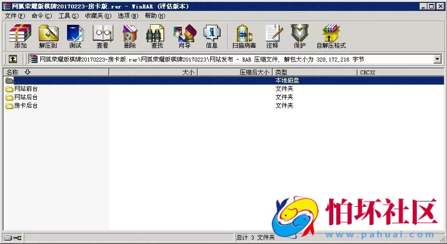 三网通金币玩法之网狐荣耀版二次开发316棋牌游戏平台程序源码