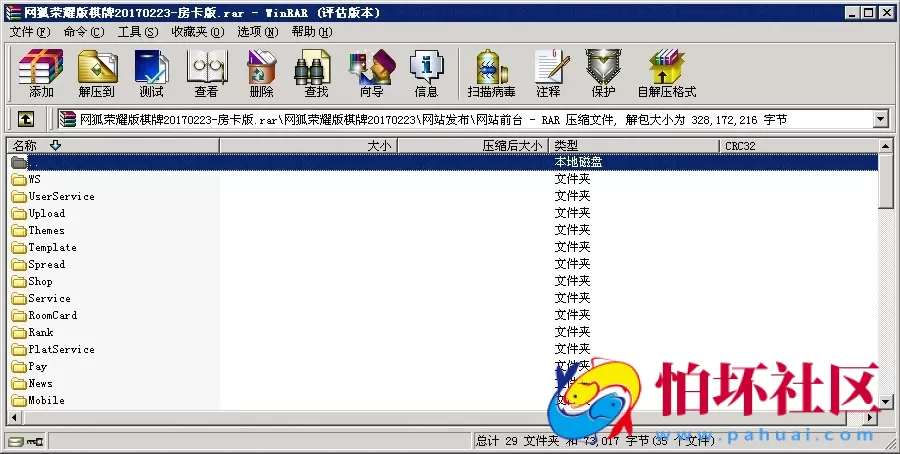 三网通金币玩法之网狐荣耀版二次开发316棋牌游戏平台程序源码