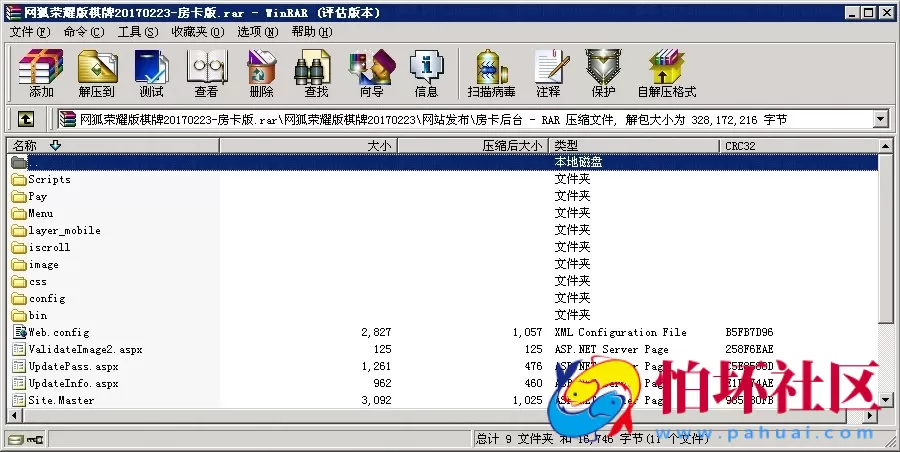 三网通金币玩法之网狐荣耀版二次开发316棋牌游戏平台程序源码