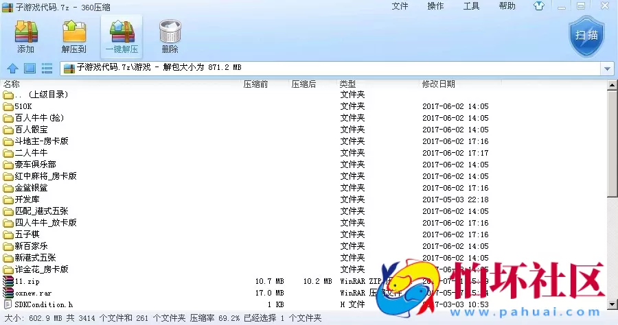 三网通金币玩法之网狐荣耀版二次开发316棋牌游戏平台程序源码