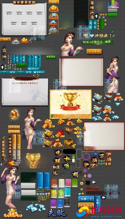 UI素材资源之麻将类棋牌游戏界面UI图标音效资源