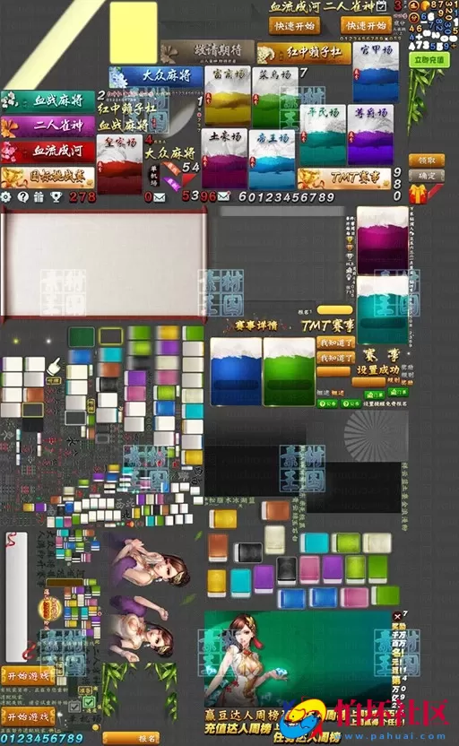 UI素材资源之麻将类棋牌游戏界面UI图标音效资源