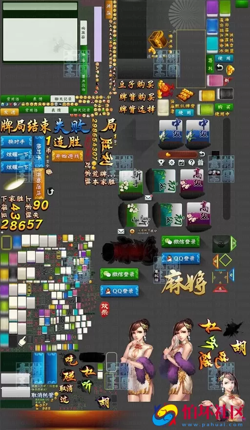 UI素材资源之麻将类棋牌游戏界面UI图标音效资源