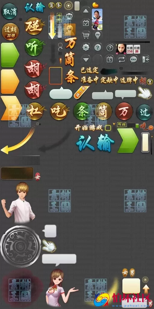 UI素材资源之麻将类棋牌游戏界面UI图标音效资源