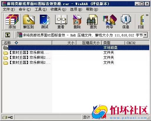 UI素材资源之麻将类棋牌游戏界面UI图标音效资源